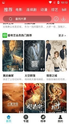 下饭电影app正版下载安装