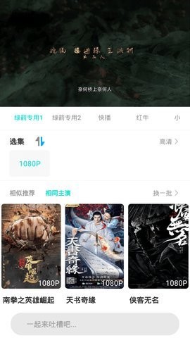 峰云影视app正版下载安装