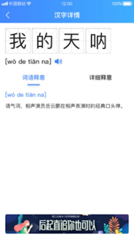 新汉语字典正版下载安装