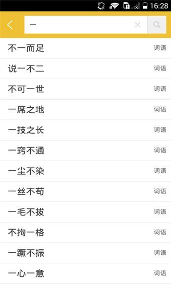 外研社汉语词典正版下载安装