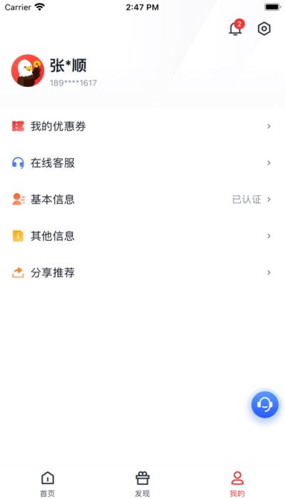 金飞天app安卓版正版下载安装