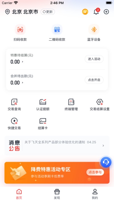 金飞天app安卓版正版下载安装