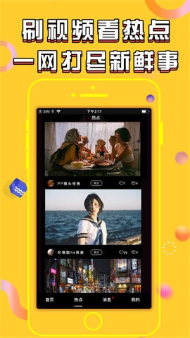 9友app正版下载安装