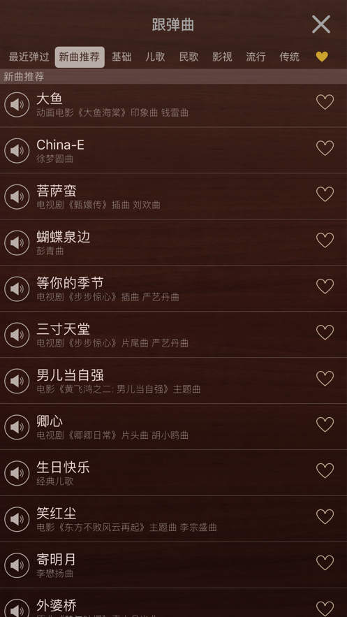 iguzheng古筝模拟正版下载安装