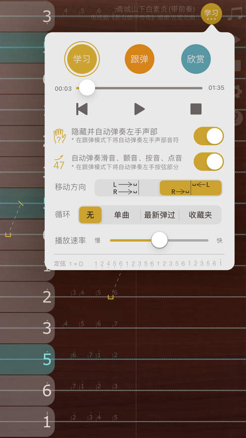 iguzheng古筝模拟正版下载安装