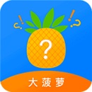 大菠萝app免费版