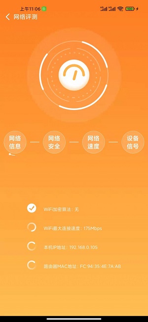 启东WIFI正版下载安装