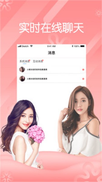 花蝶直播app最新正版下载安装