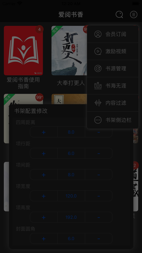 爱阅书香app正版下载安装