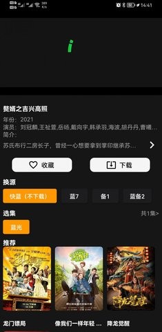 杨桃影视2022最新版正版下载安装