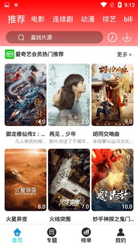 乔乔影视app正版下载安装