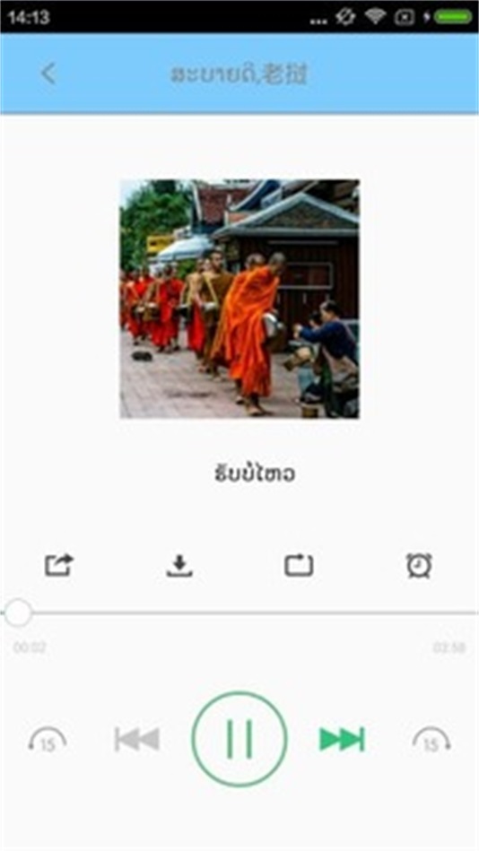 老挝语正版下载安装