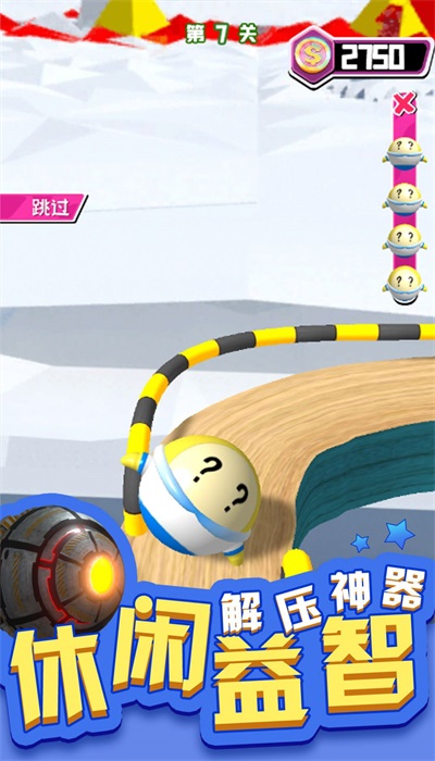 3D滚球大挑战正版下载安装