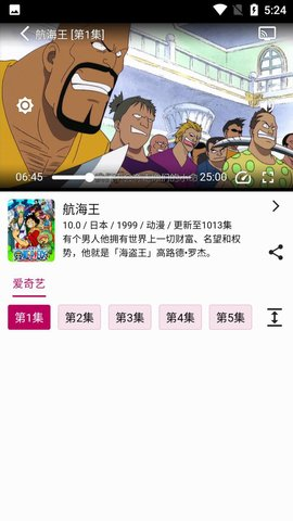 泡泡动漫app正版下载安装
