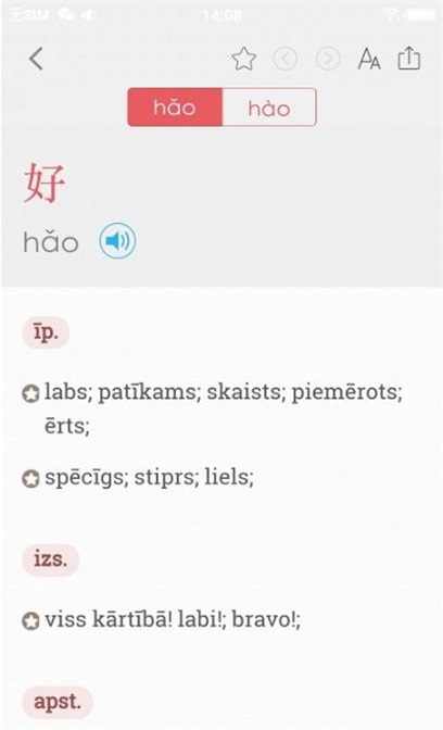 汉语拉脱维亚语大词典正版下载安装