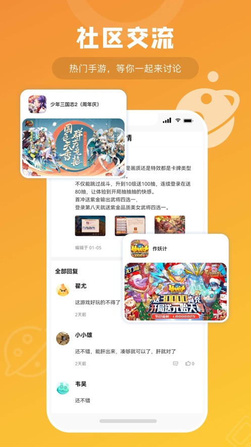 游小福游戏平台正版下载安装