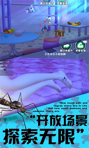 3D蚊子模拟器正版下载安装