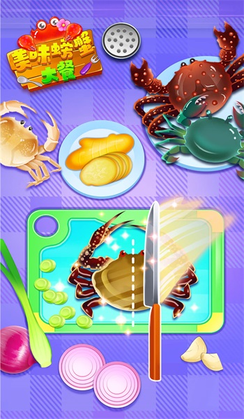 美味螃蟹大餐烹饪制作正版下载安装