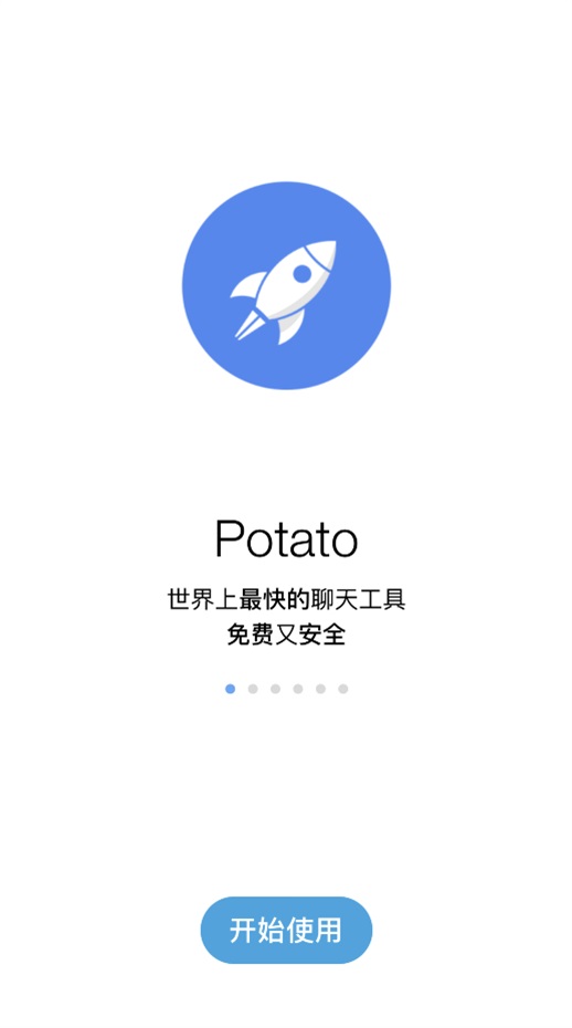 potato土豆中文版正版下载安装