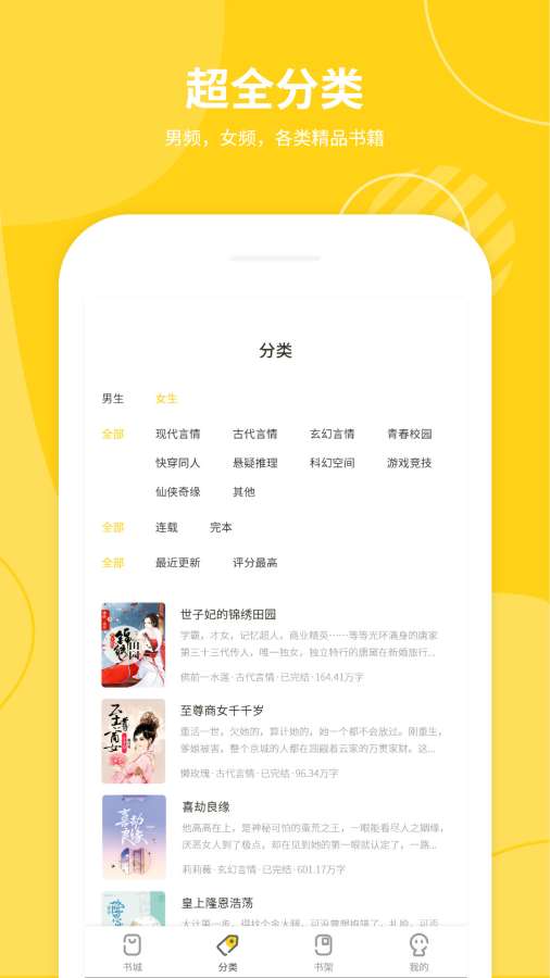 小说仓库app正版下载安装