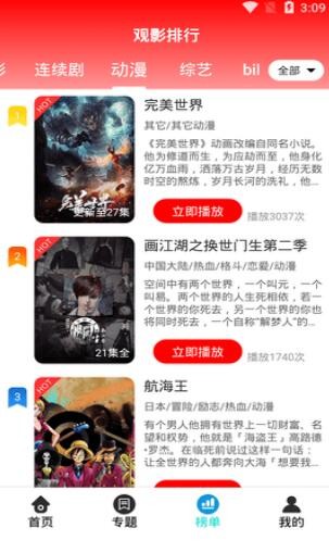 怡玖影视app正版下载安装