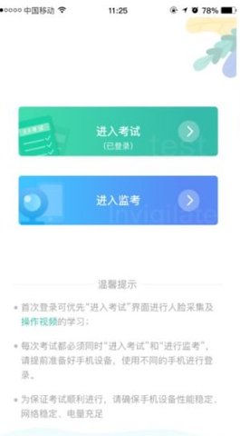 湛江云学考app正版下载安装