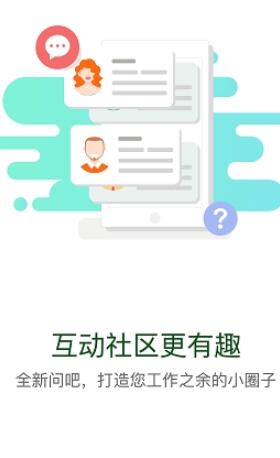华能e学最新版本正版下载安装