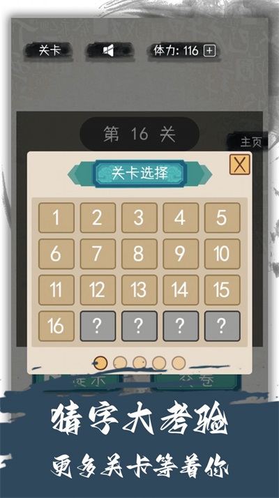 汉字变变变正版下载安装