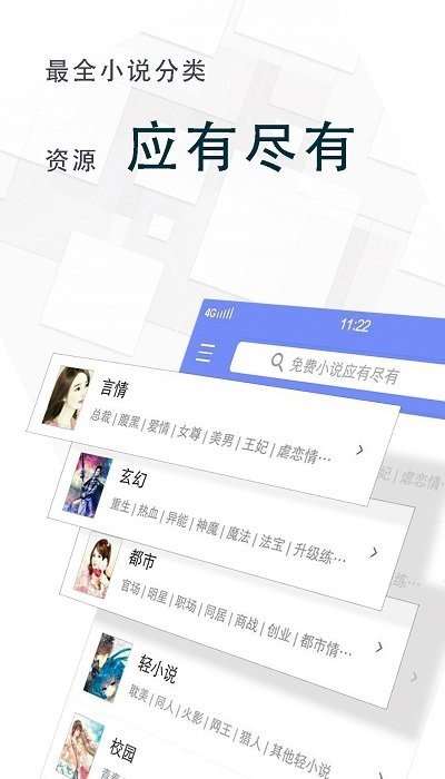 海棠言情小说app正版下载安装