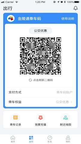 南京市民卡正版下载安装