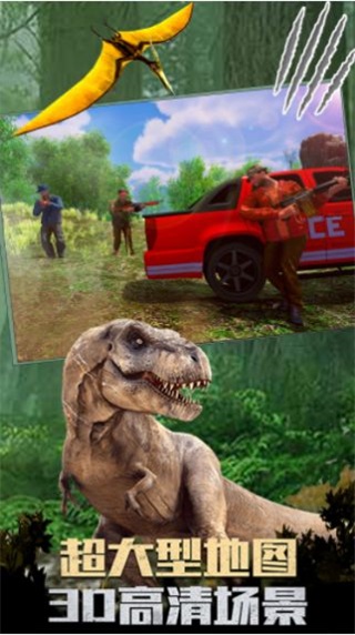 恐龙大陆探索生存正版下载安装