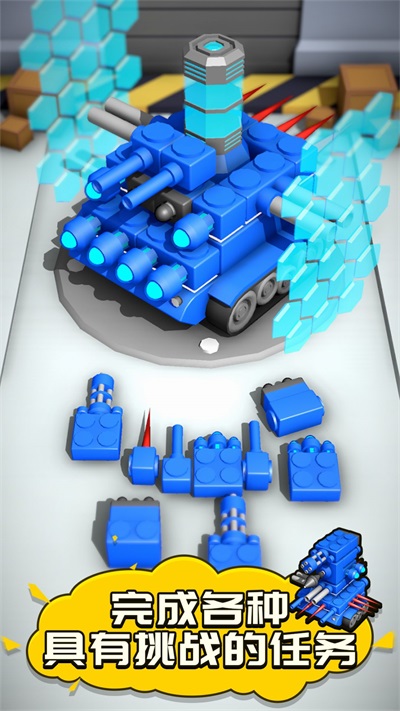 定制坦克模拟正版下载安装
