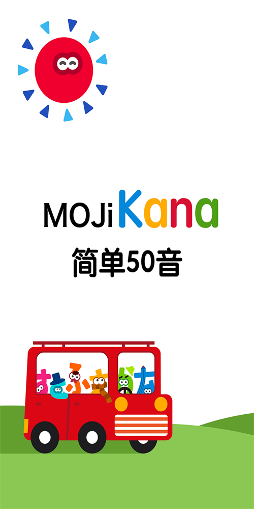 MOJiKana正版下载安装