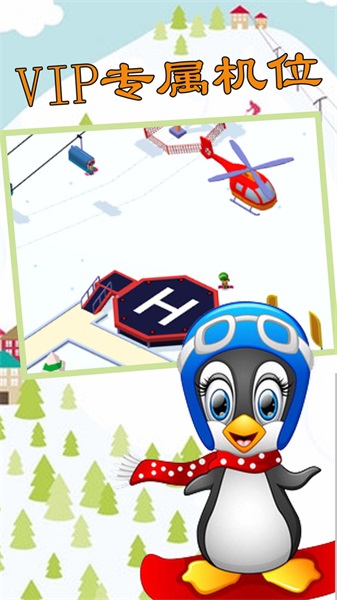 模拟滑雪3D正版下载安装