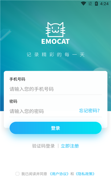 EMOCAT云日记正版下载安装