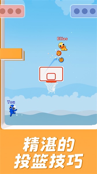 篮球传奇扣篮比赛正版下载安装