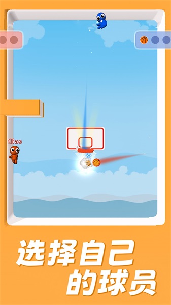 篮球传奇扣篮比赛正版下载安装