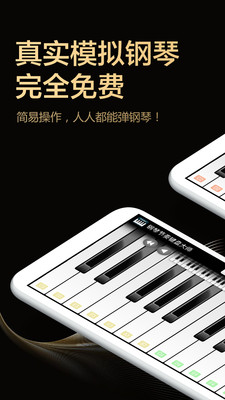 钢琴节奏键盘大师正版下载安装
