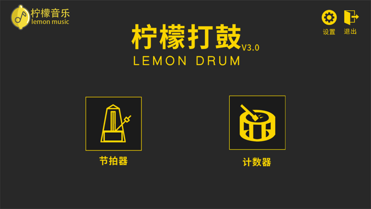 柠檬打鼓正版下载安装