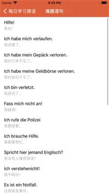 每日学习德语正版下载安装