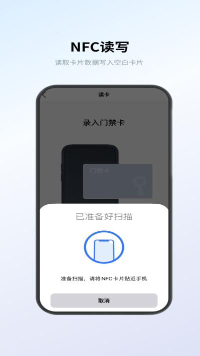 NFC卡包管家正版下载安装