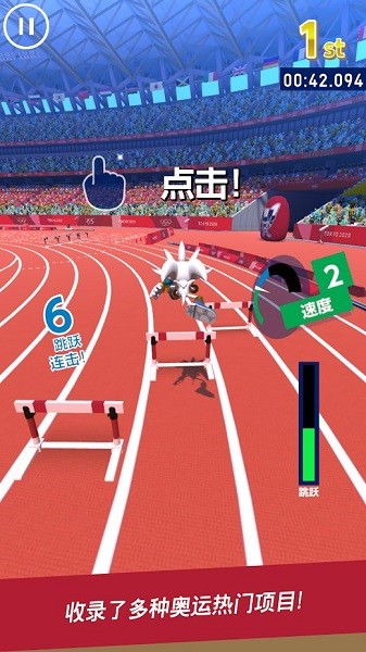 索尼克在东京奥运会正版下载安装