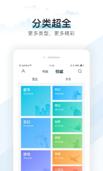 勤悦小说app正版下载安装