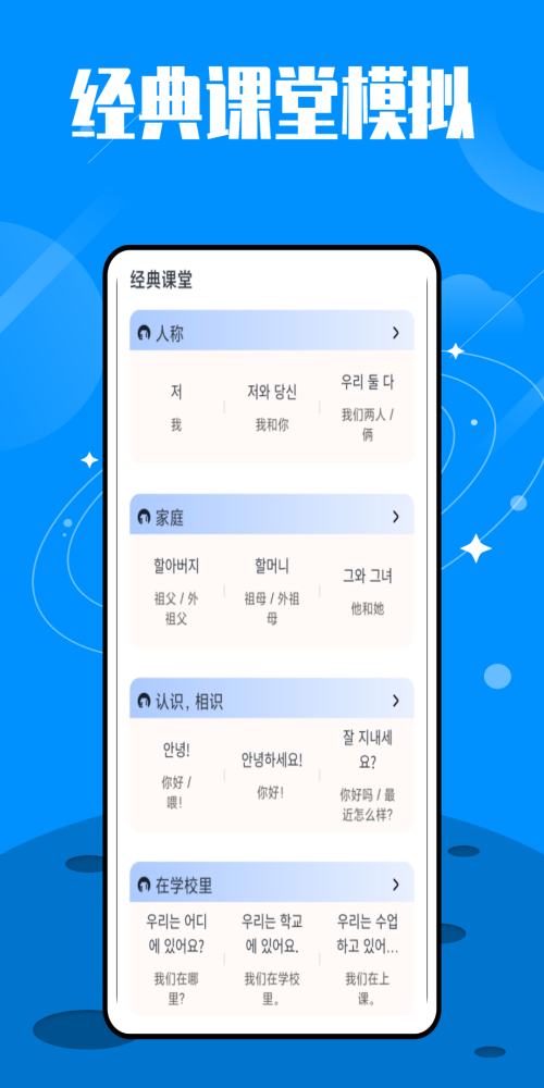 韩语单词大师正版下载安装