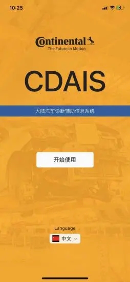 CDAIS正版下载安装