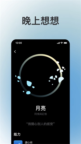 月亮山app正版下载安装