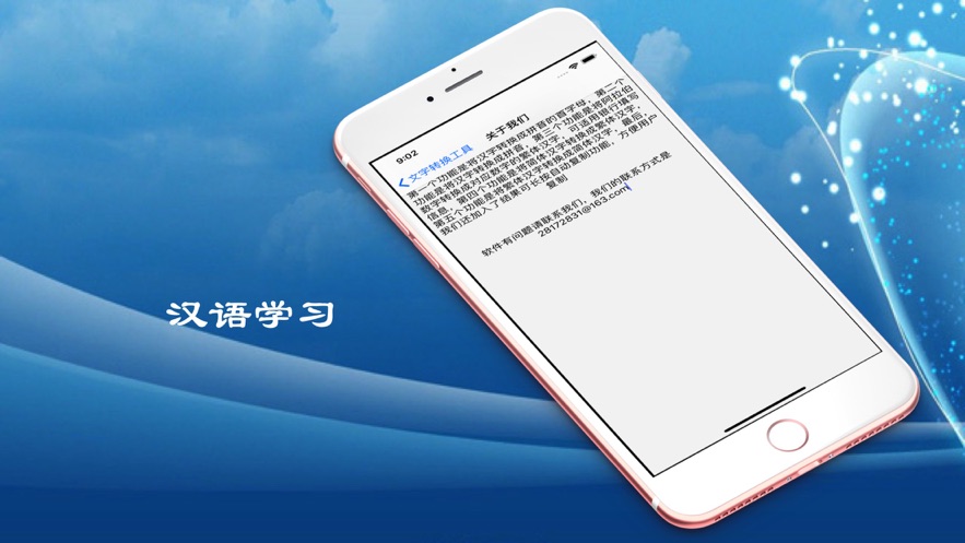 繁简汉语转换助手正版下载安装