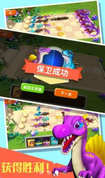 3D恐龙大乱斗正版下载安装