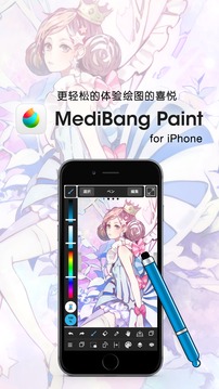 MediBang Paint手写软件正版下载安装