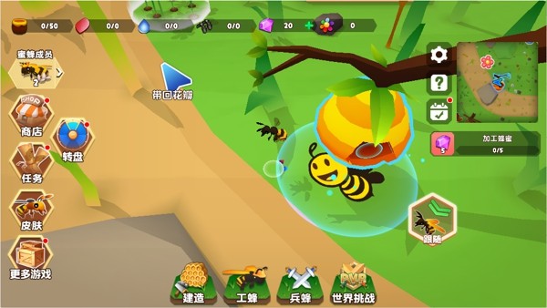 蜜蜂进化3D正版下载安装